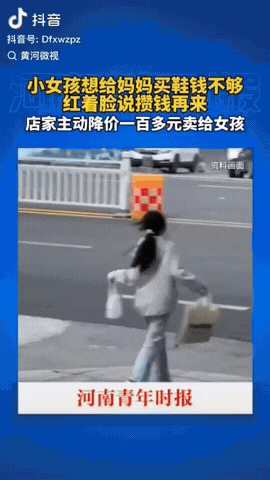 近日，湖北十堰，一小女孩想给妈妈买鞋子作为生日礼物，她在店里试了几次都没有买，因