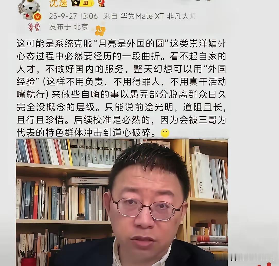 关于最近大家关心的，沈逸老师旗帜鲜明的站了出来，希望沈逸老师不会被禁言，后续