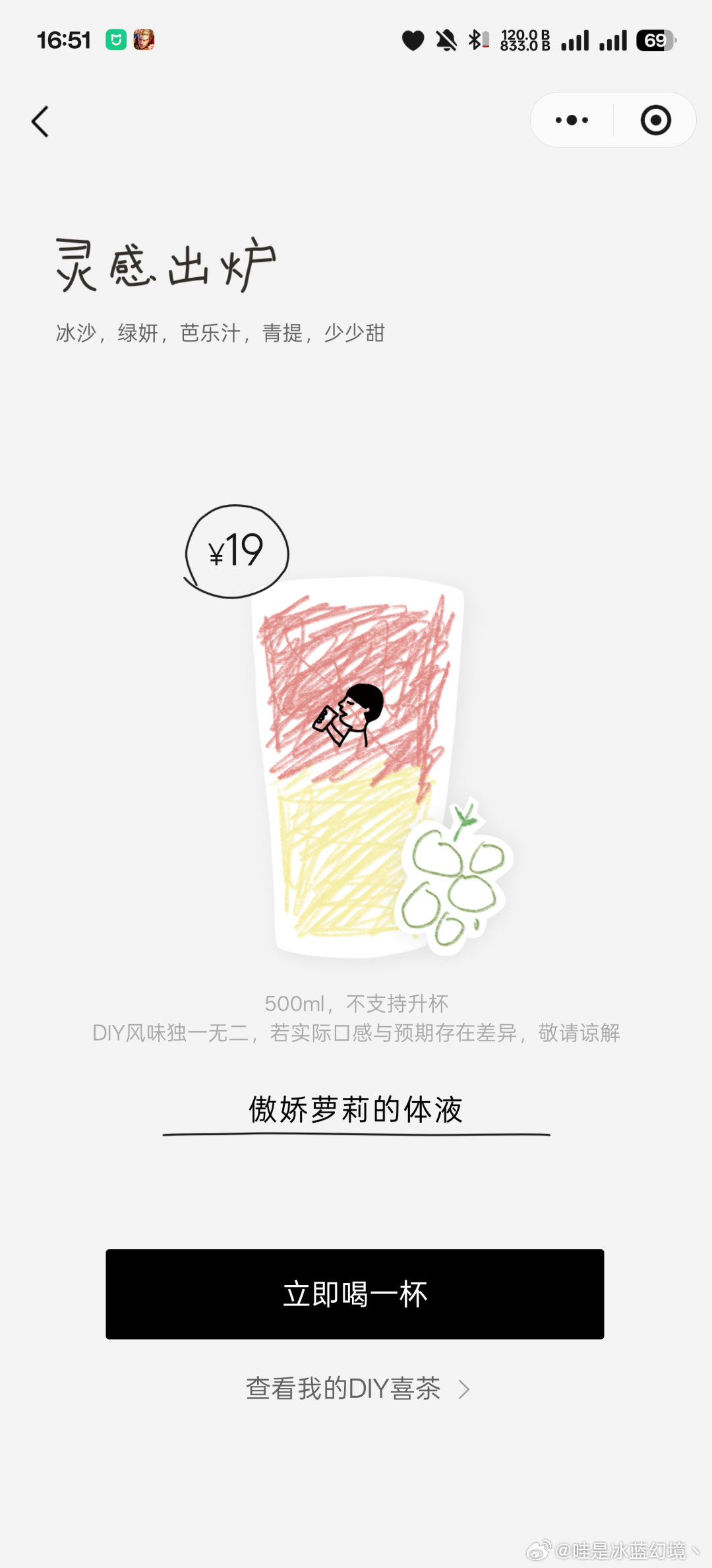 刚刚研究好一点点发现喜茶也干了