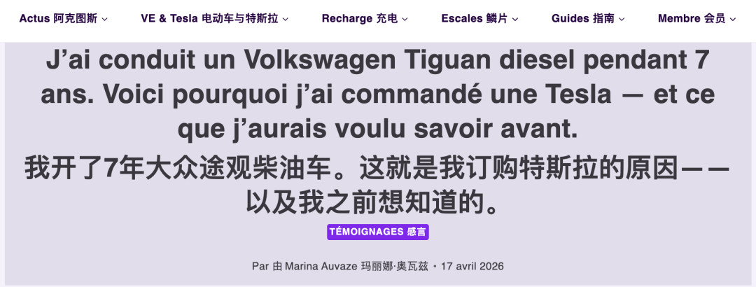 4年能省6万1！7年燃油车主换特斯拉ModelY，用车6周后直言再无遗憾在这位