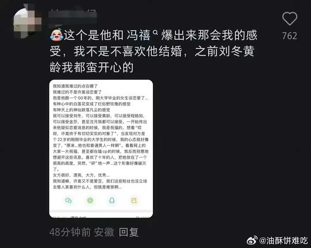 因为嫂子年龄太少幻想破灭脱粉[捂脸哭]​​​