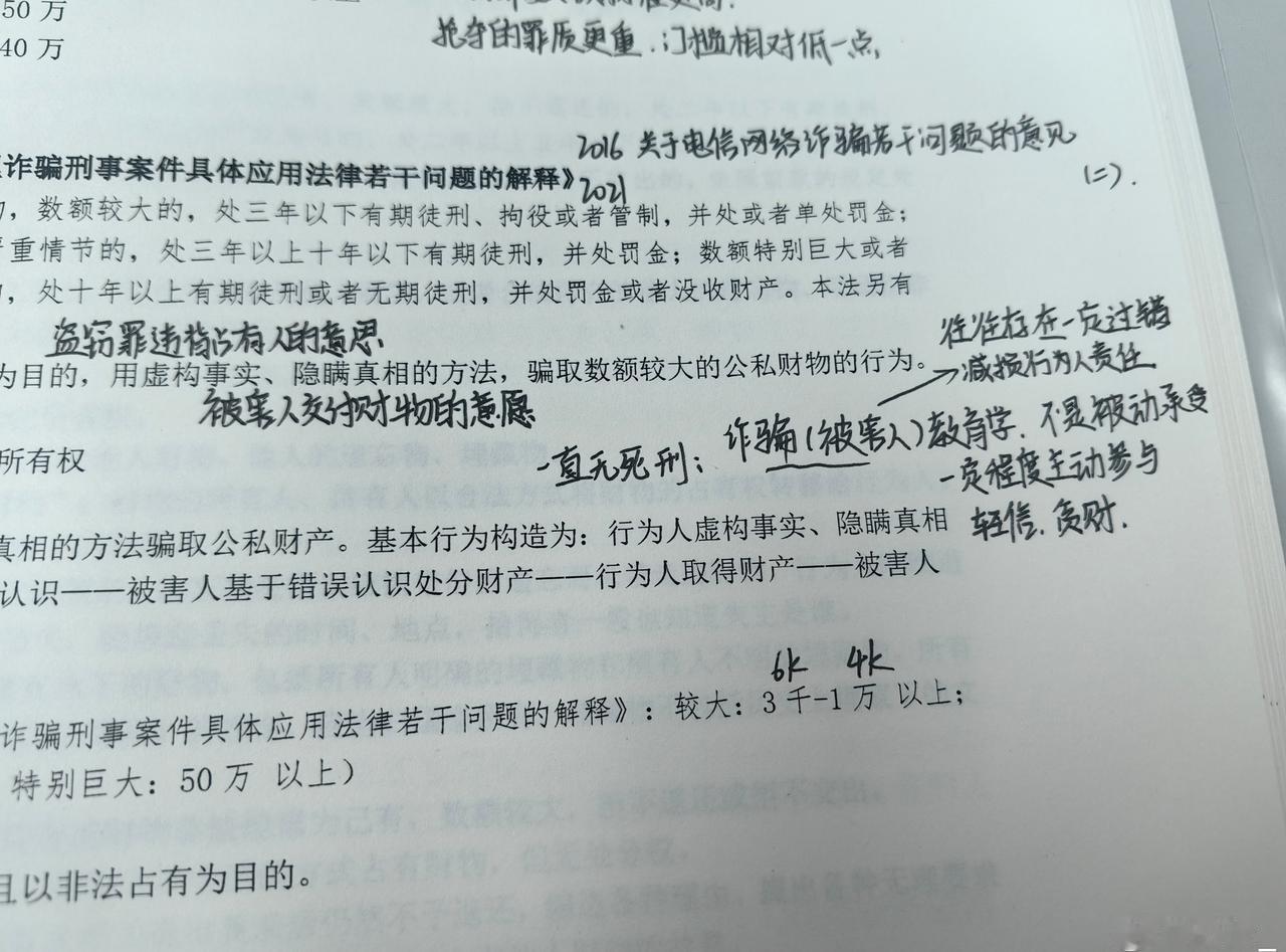 可是诈骗已经害了多少人家破人亡…​​​