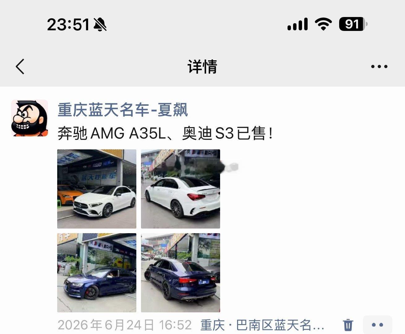 我一个客户6月份在我这里买的奥迪S3，前两天停车，停的时候挖机的臂在后面的，没在现在这个位置没挡到车