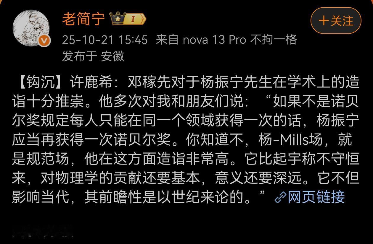 其实在诺奖历史上，一个人两次获奖的有好几位，只是非常难，特别是，在不同领域两次获