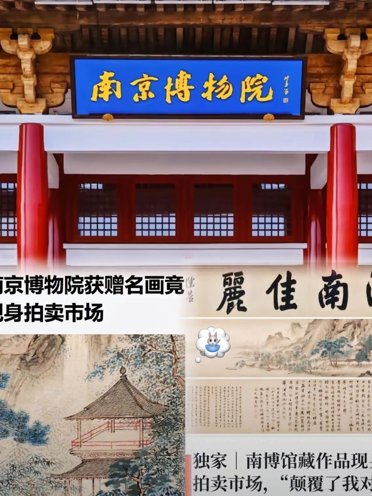 这下好了，脸都被打肿了大家千万把眼睛擦亮了，这南京博物“院”和南京博物“馆”