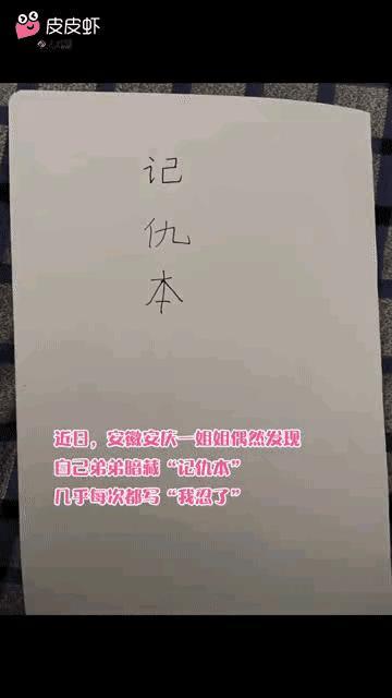 记得这么清楚，这位弟弟是准备什么时候报仇呢