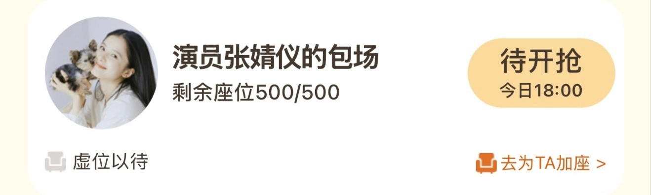 婧仪好宝宝来还礼啦