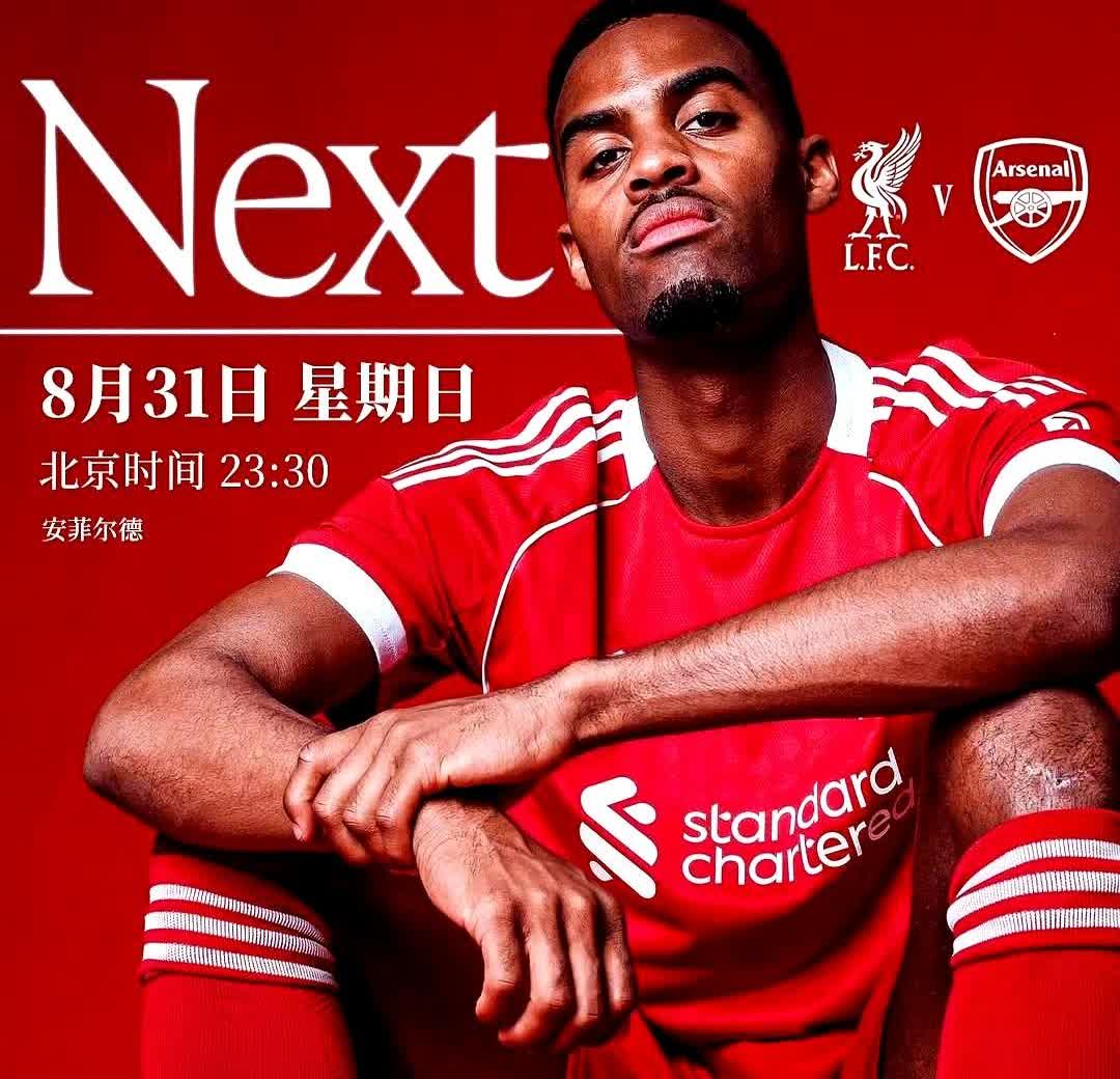 2-0，利物浦主场把阿森纳按在草坪上摩擦。迪亚斯先捅一刀，萨拉赫补刀。