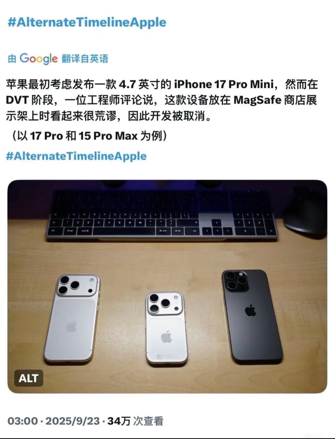 iPhone17Promini首曝其实小屏旗舰这个定位挺好的，不少人既想要旗舰的
