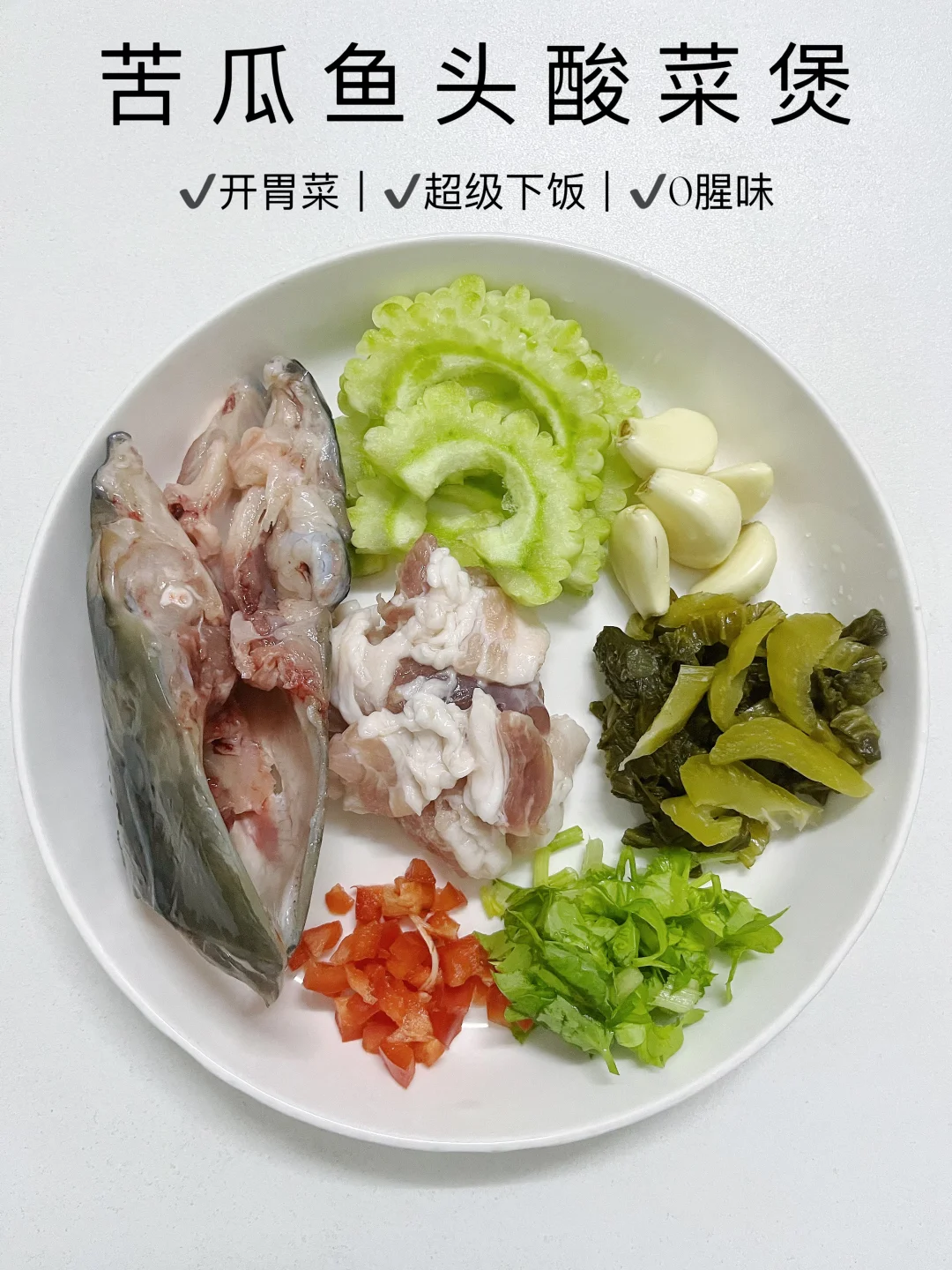 鱼头不要再煲汤啦！试试这个做法，超下饭