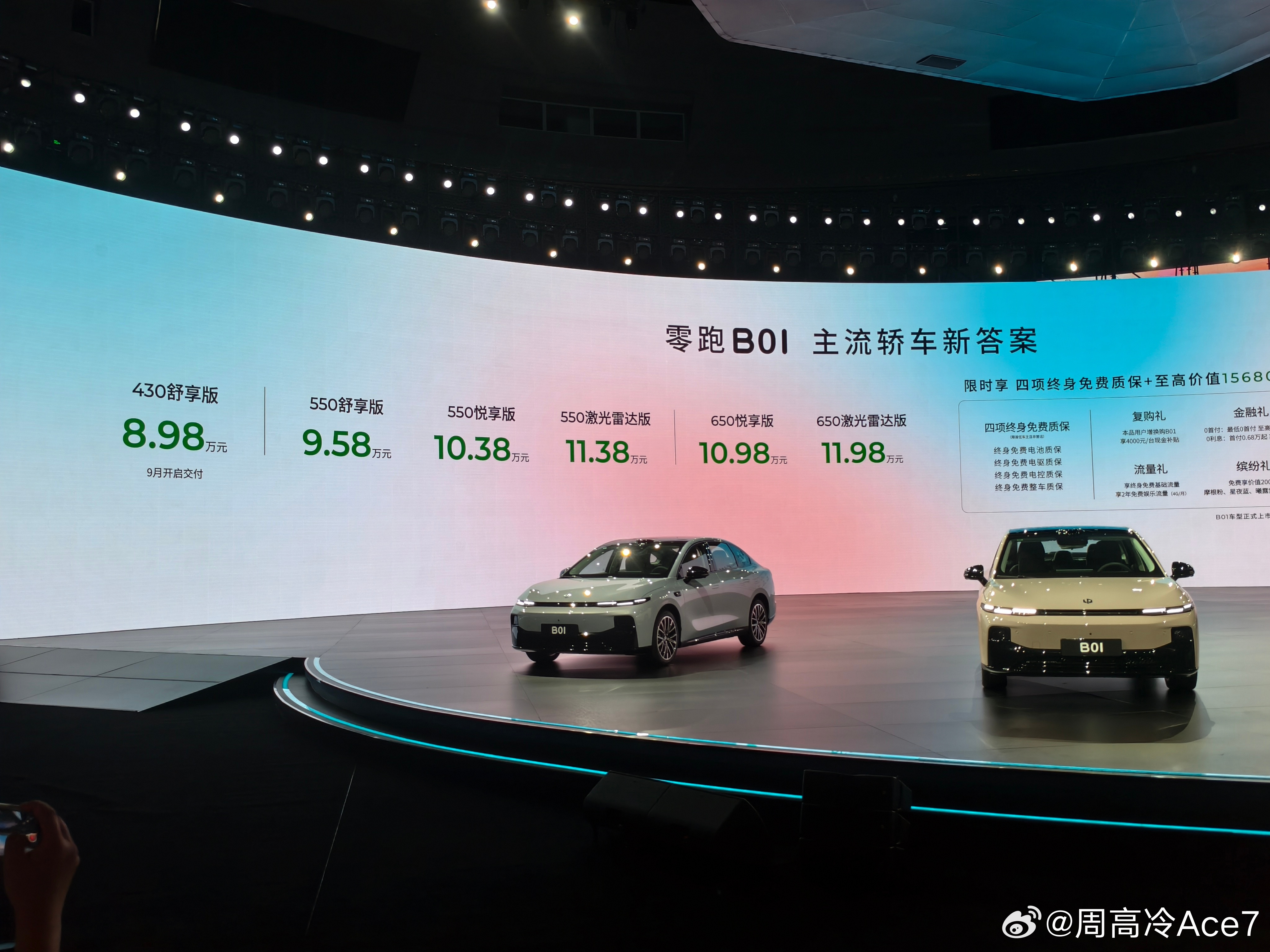 这个级别的纯电给干到10万以下了，顶配不到12万，主要是这是“堆料狂魔”零跑啊！