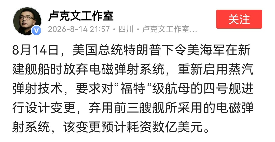 感谢马伟明院士，这才是大国的脊梁。
