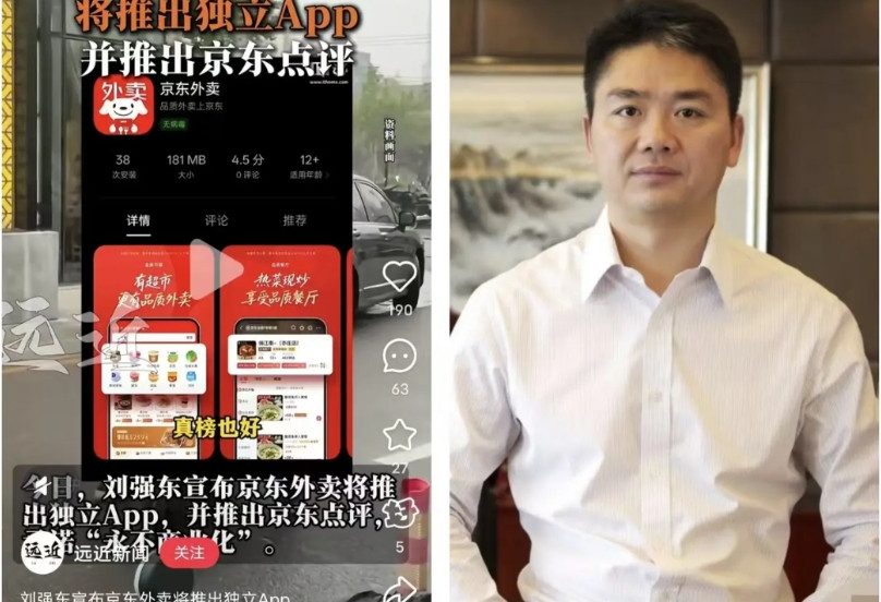 我敢打赌，刘强东推出京东外卖APP和京东点评APP,估计下载的人不会很多。不是因