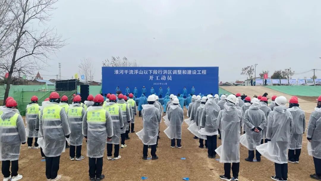 投资近70亿元! 淮河流域大工程今日开工