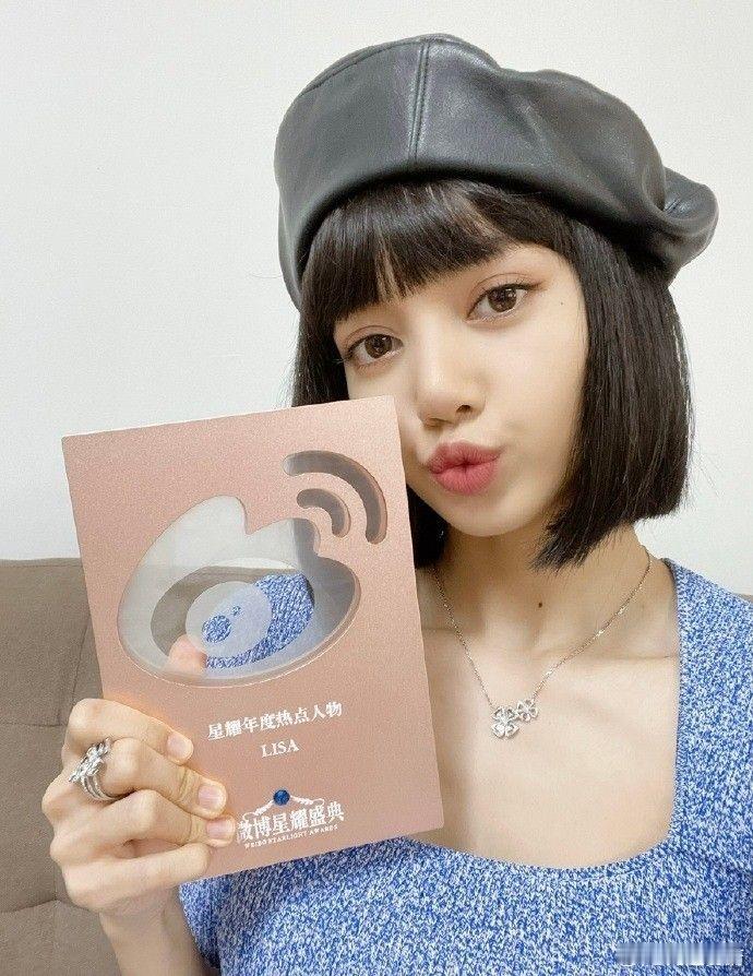 LisaX2021年微博星耀年度热点人物lisa​​​