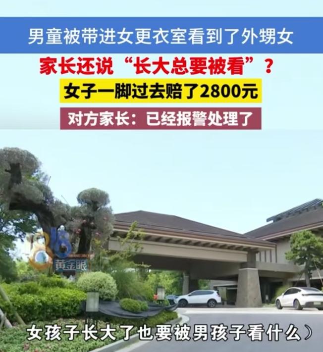 杭州，一女子带外甥女游完泳在更衣室洗澡，正当外甥女脱光光时，一妈妈竟带6岁男孩闯