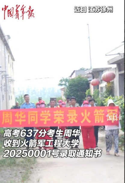 这下真光宗耀祖了！”江苏，一高考637分的寒门学子，竟然被“两杠四星”的校领导亲