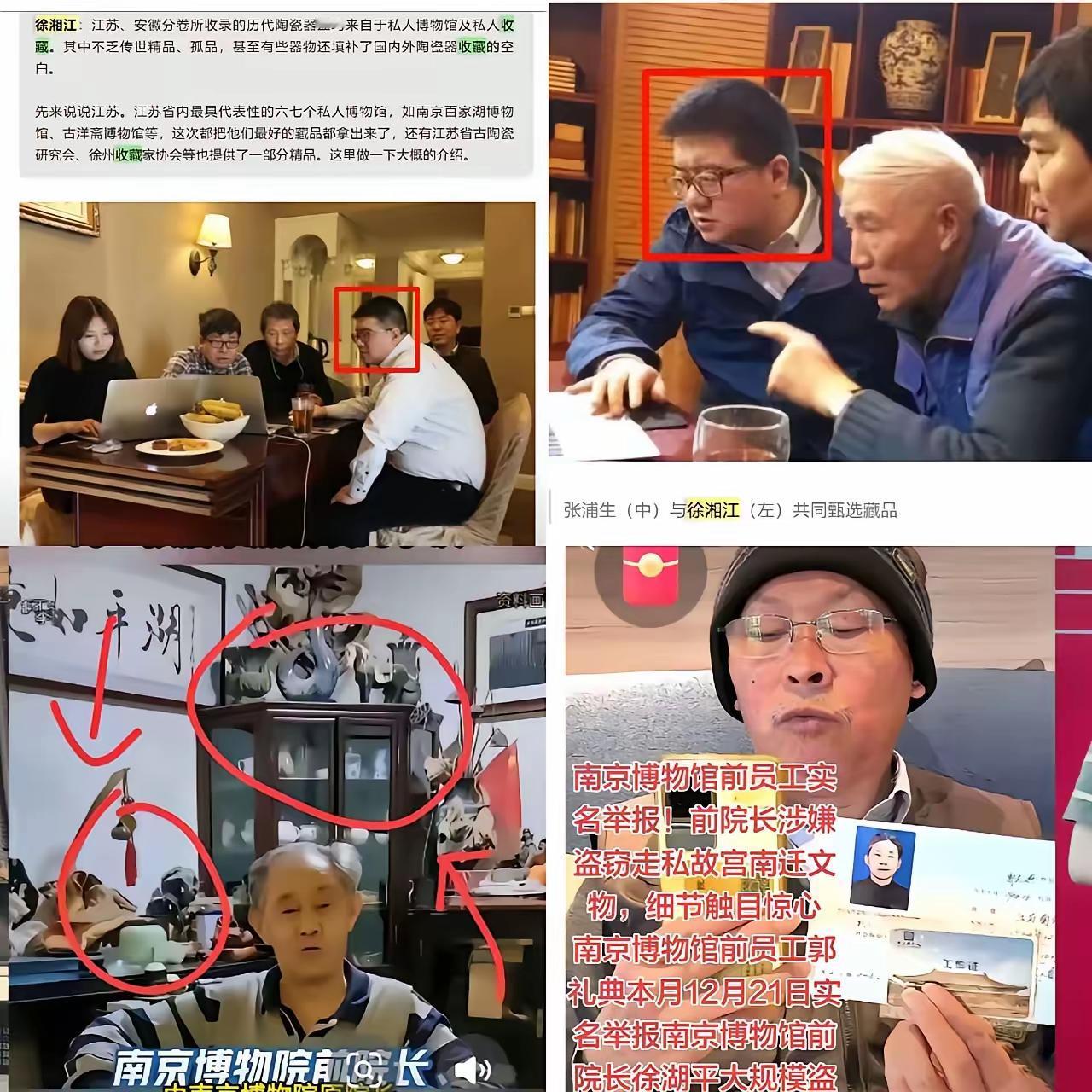 徐湖平父子这波操作简直刷新三观！南博前院长当“内应”，儿子在拍卖公司“接应”，4