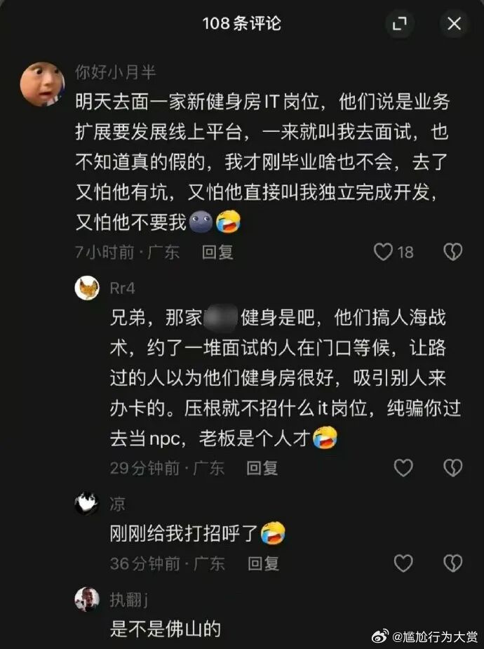 新型骗局了属于是迷惑行为大赏​​​