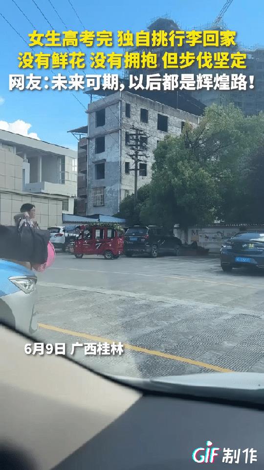 “上人民日报了！”高考结束后，有的考生被豪车接回家，有的考生得到了鲜花和掌声，而
