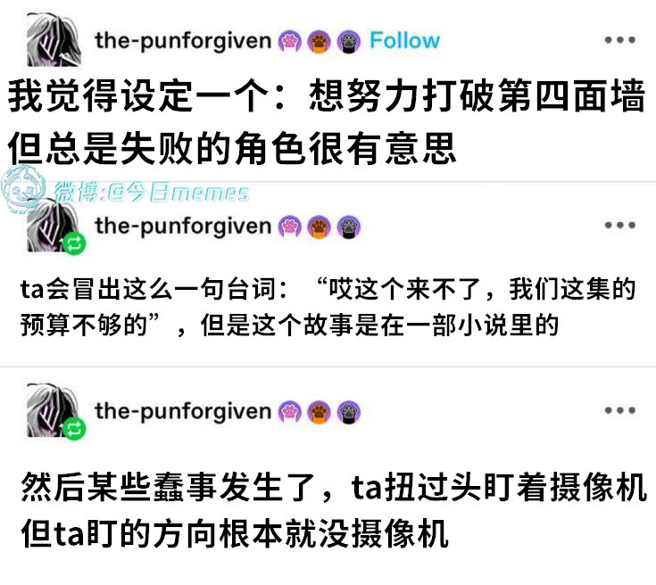 放空的我（the-punforgiven）今日meme今日memes