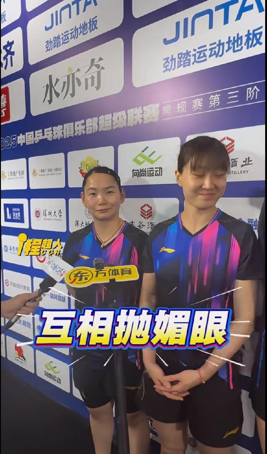 乒超赛后乐子多上海龙腾队赢球后采访太有梗啦！被问乌鲁木齐高原打球要克服啥，队员