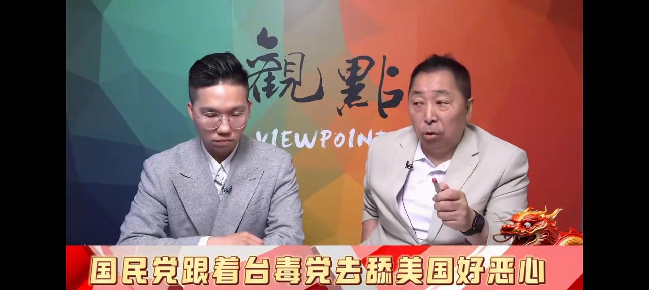 唐湘龙痛批国民党卖yin——节目里，台湾省的唐湘龙说：“特朗普访华之际，台湾的