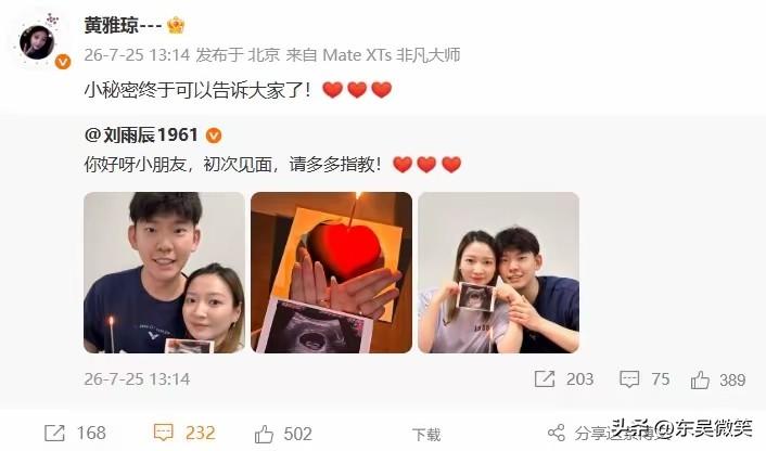 黄雅琼说，有个小秘密要告诉大家。你们都知道是什么秘密吗？