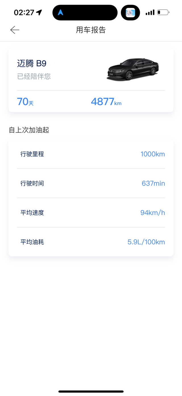 迈腾380大迈一箱油1000公里