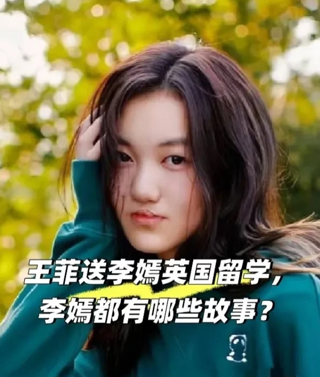 别再说王菲啦，她都55岁了！虽然跟爸爸离婚后，她离开了我去找了谢霆锋，可是只