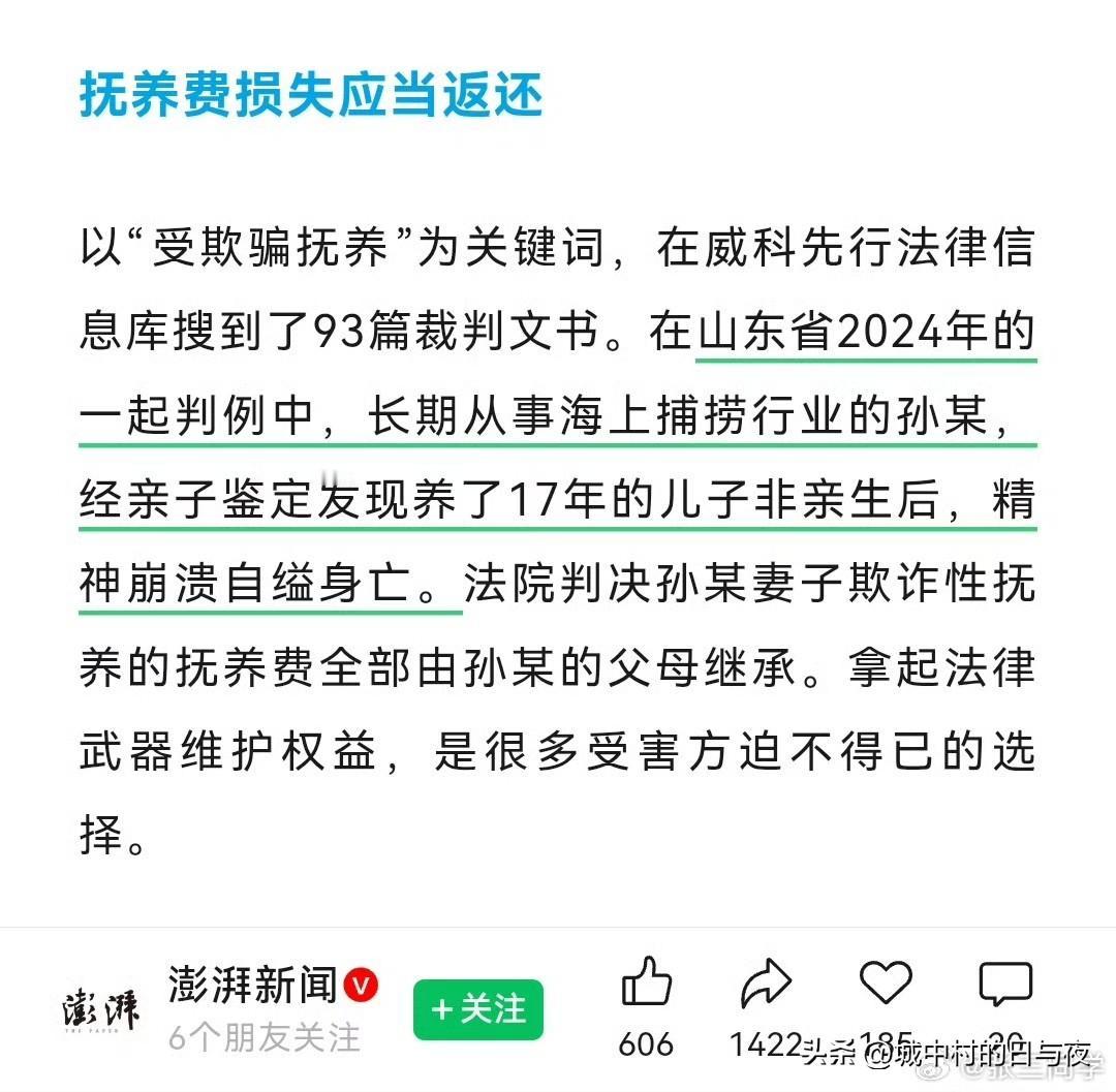 这些年这种事真是越来越多了