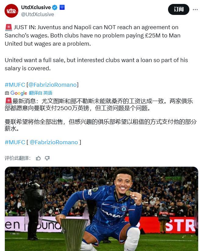 罗马诺更新了桑乔的转会进度：转会费不是问题、薪资是问题大概意思是，尤文图斯、那