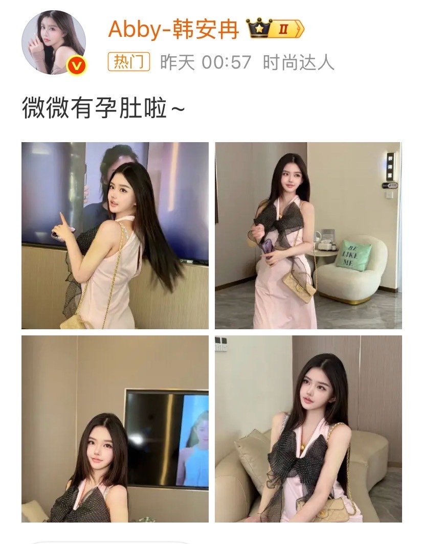 韩安冉晒孕肚四婚三胎四娃…韩安冉也是从结婚博主转型成怀孕博主了​​​