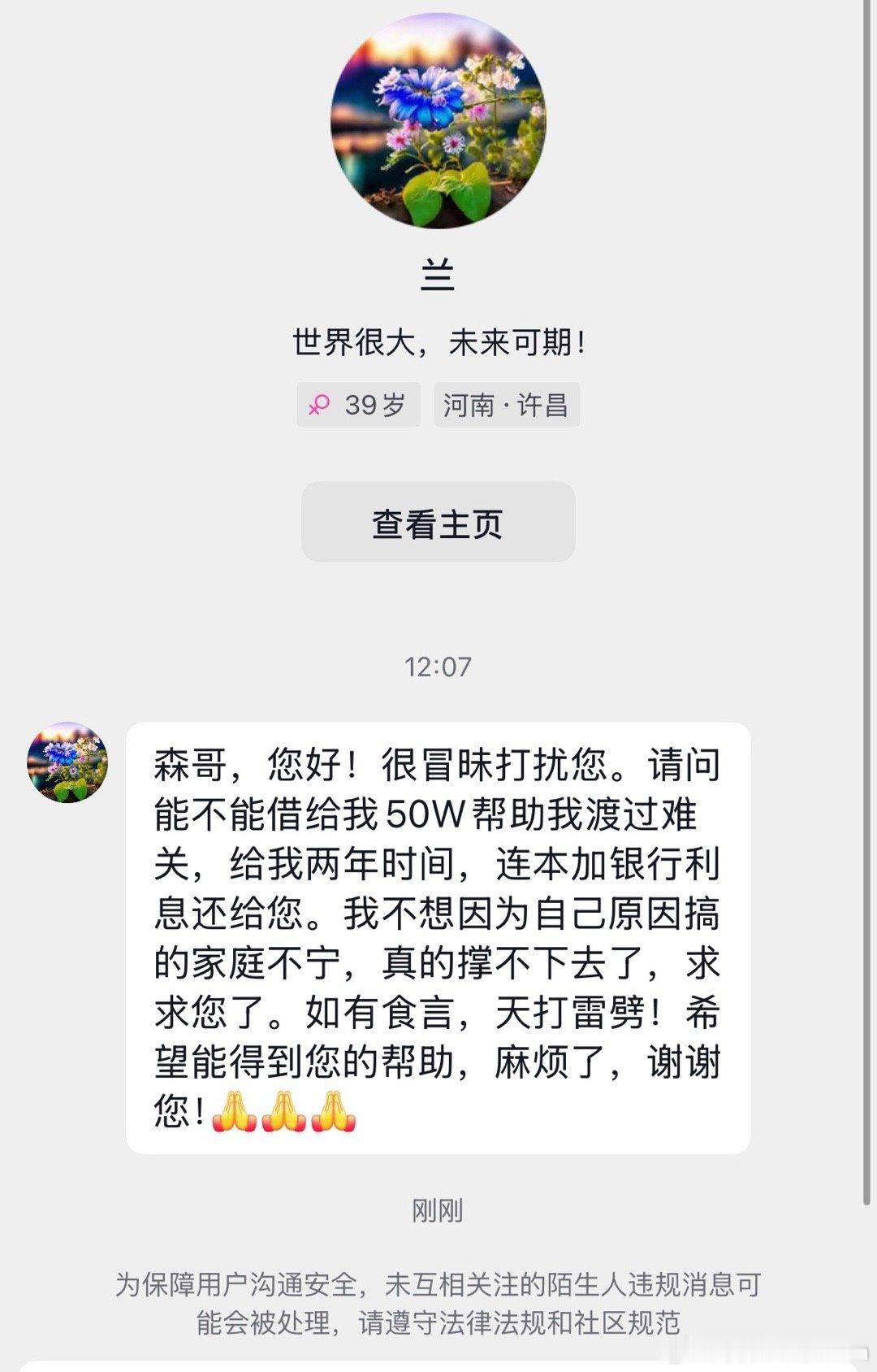这TM的死骗子，看谁是倒霉蛋了！​​​