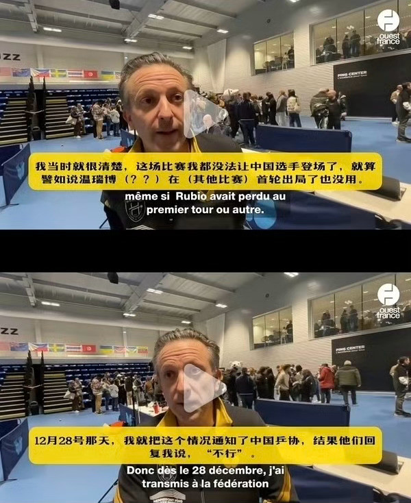 王励勤回应樊振东归队问题运动员既没有参赛选择权，更无参赛决定权。致那些妄想利用