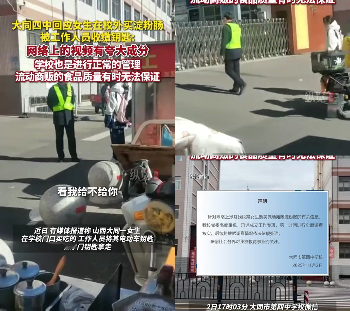 这操作也太离谱了！女生周末在校门口买根3元淀粉肠，居然被学校工作人员收了