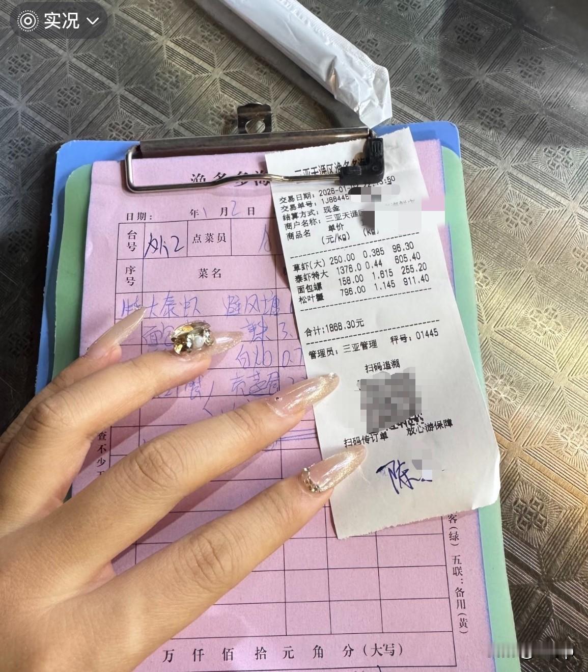 没想到退了一千块最近安徽的陈女士和家人在三亚旅游的时候，被车辆拉到一家海鲜店吃