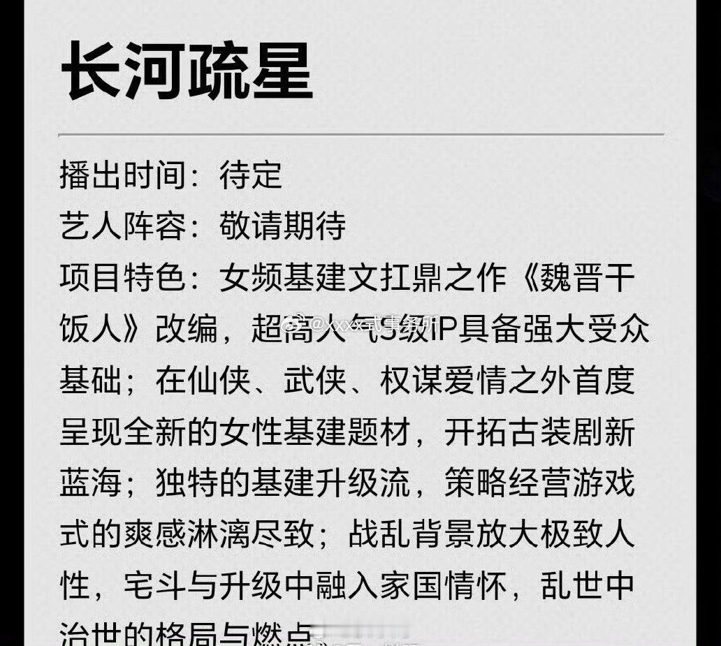 虞书欣邓为或合作长河疏星虞书欣和邓为终于要合作了啊！电视剧《长河疏星》男女主暂定