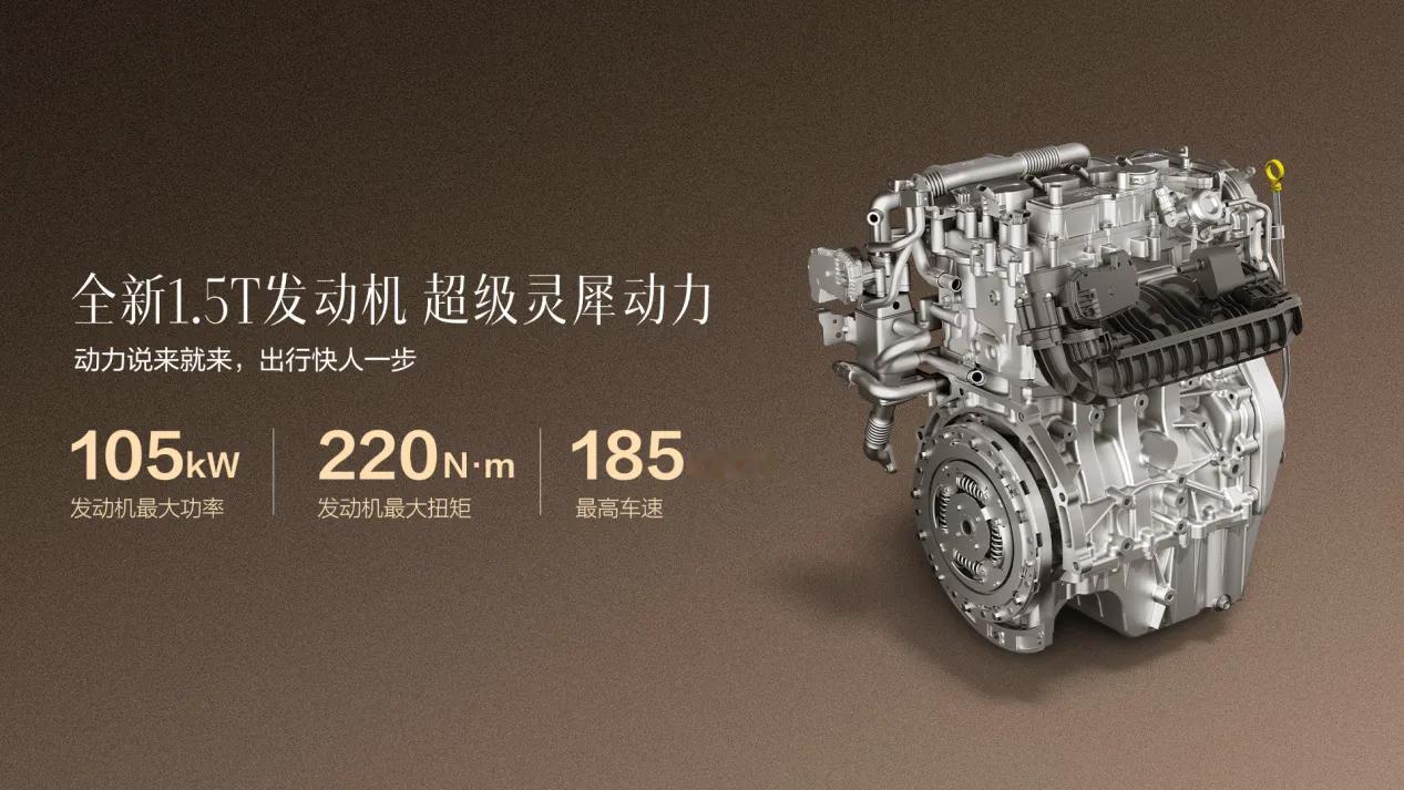 五菱星光S2025款上了：最低8.98万起（要旧车置换），插混和纯电都有。