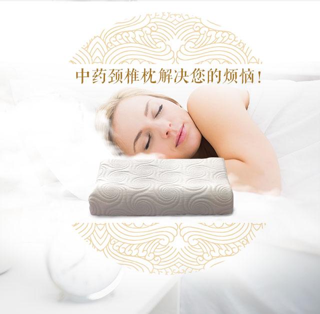 颈椎酸痛、失眠怎么办? 看看这个