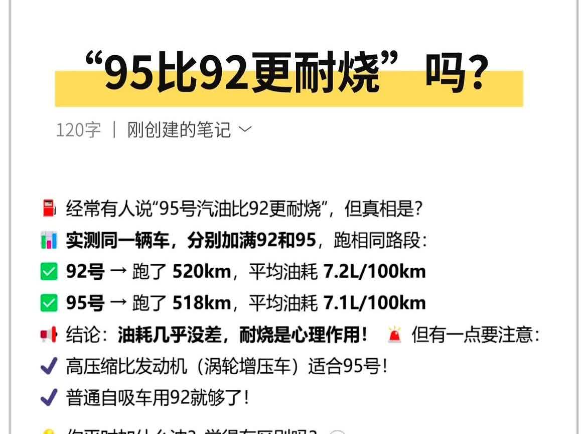 很多人都认为加高标号汽油能保护发动机，其实并不是这样的。其实这事儿吧，真