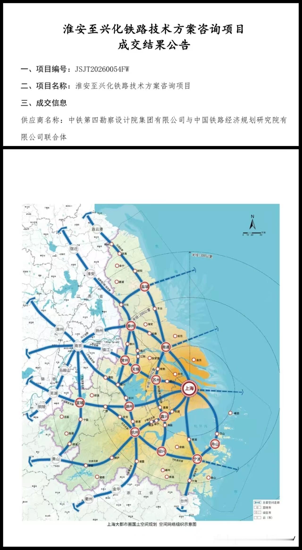 兴化人有福了，淮兴泰高铁大概率纳入国家规划，成为京杭和京沪高铁的辅助通道。