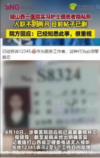 引众怒了！山西医科大学第一医院，一个实习女护士，她在产科实习结束，可能是觉得自己