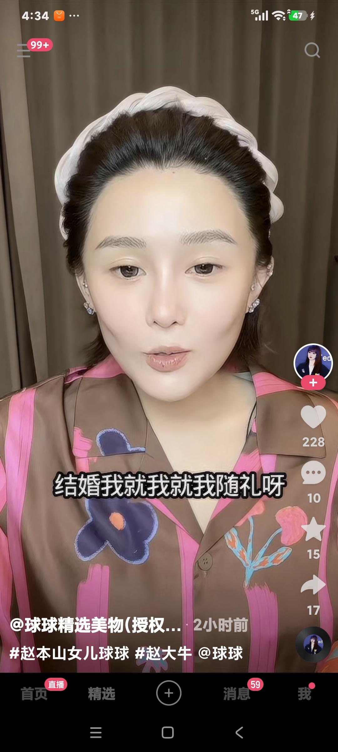 球球聊天，粉丝说:"你哥也太挑了吧"球球说:“就是，随便凑和一个结了呗，岁数也不