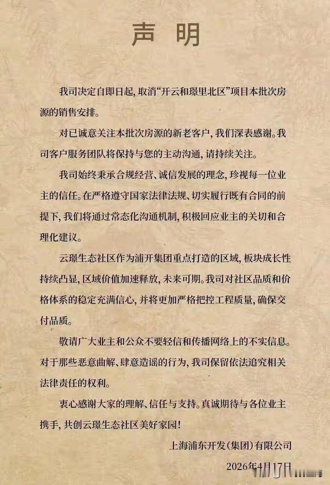 我之前讲过，上海楼市转向，一个标志性的事件是什么。是砸售楼处。当买房人发现新