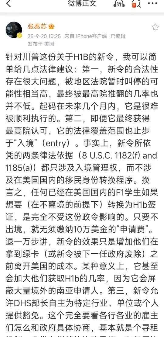 这个是耶鲁法学院教授的解读，感觉比较靠谱。如果这个解读是真的，那么Trump的这
