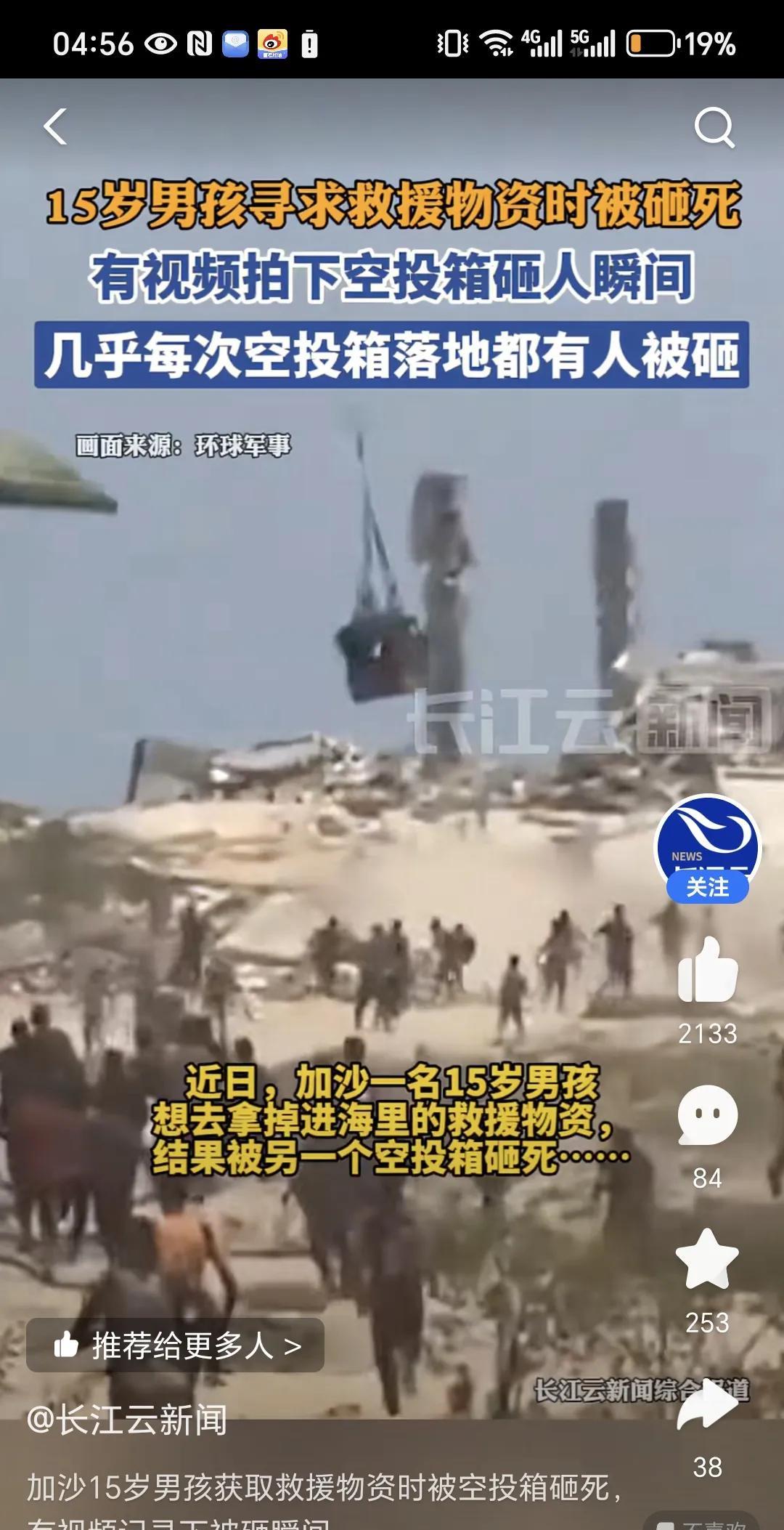 以色列人真是太坏了。正是以色列人不让来自世界各国的救援车辆开进加沙。以至于国