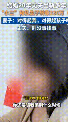 武汉女子的20年:她把家撑起来，丈夫把钱送出去武汉一位王女士的遭遇，值得所有已