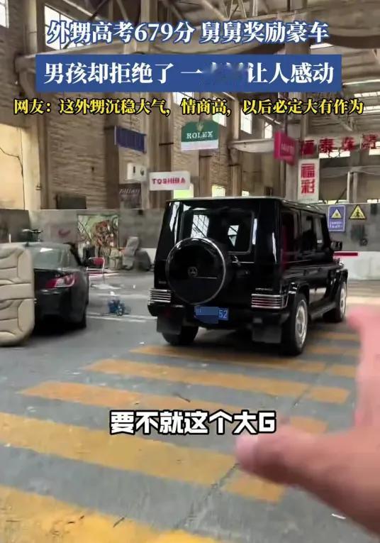“人间清醒！”6月23日四川成都，男生高考679分，舅舅决定奖励一辆豪车，可万万
