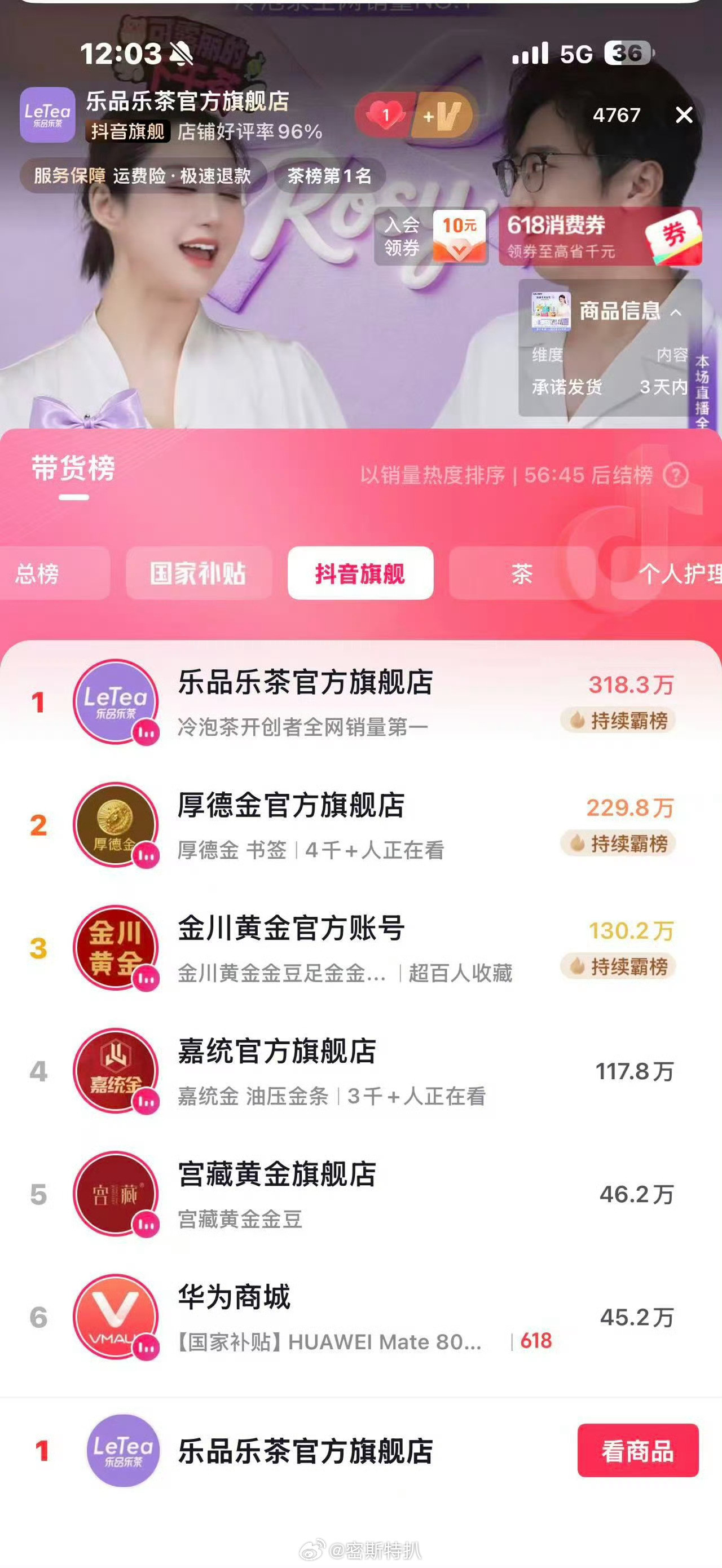 赵露思商务直播占了排行榜一大半啊